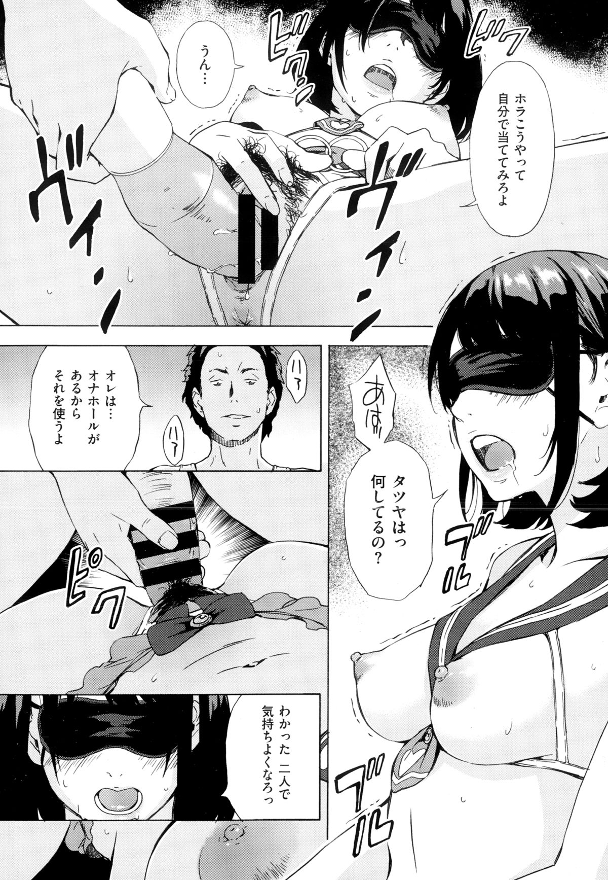 COMIC X-EROS（ゼロス） ＃24 COMIC快楽天 2014年12月号増刊