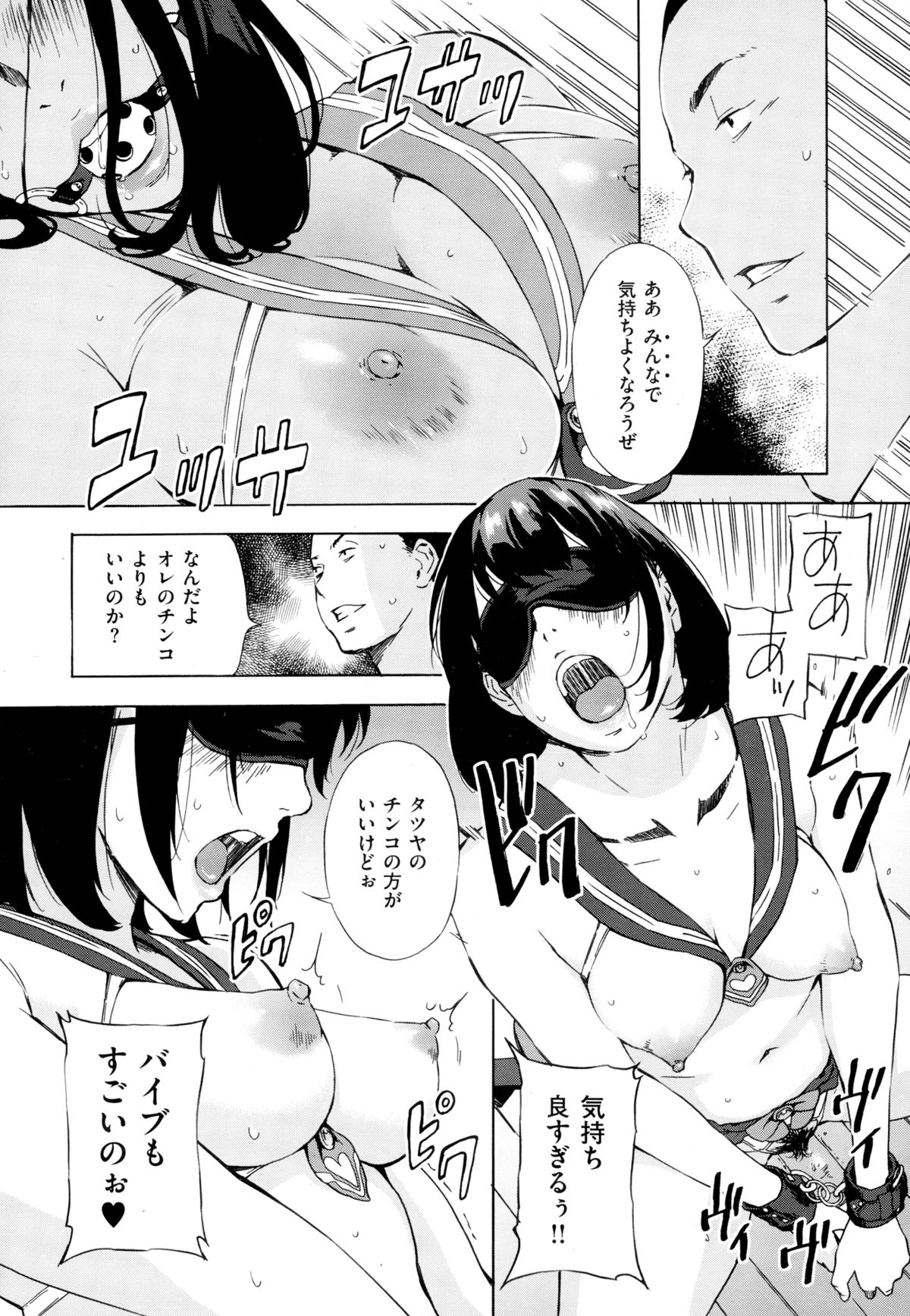 COMIC X-EROS（ゼロス） ＃24 COMIC快楽天 2014年12月号増刊