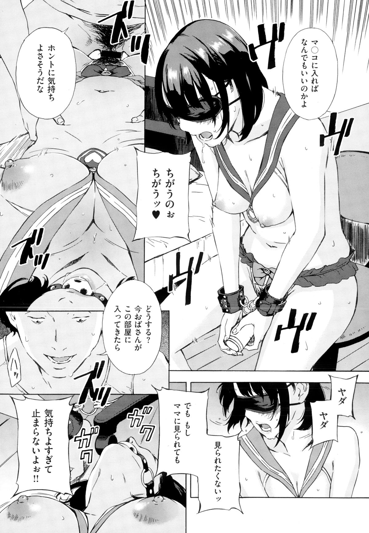 COMIC X-EROS（ゼロス） ＃24 COMIC快楽天 2014年12月号増刊