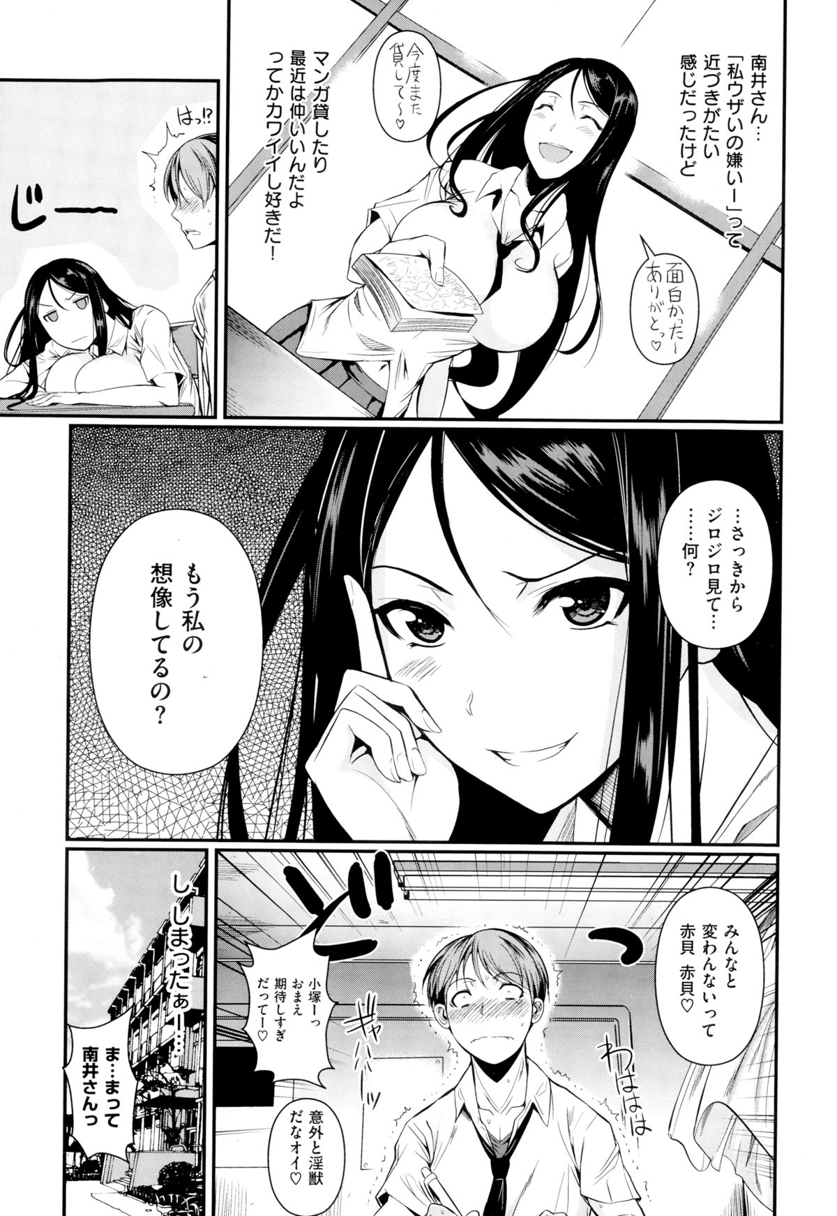 COMIC X-EROS（ゼロス） ＃24 COMIC快楽天 2014年12月号増刊