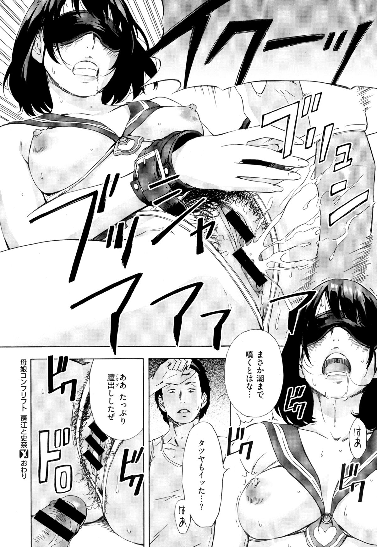 COMIC X-EROS（ゼロス） ＃24 COMIC快楽天 2014年12月号増刊