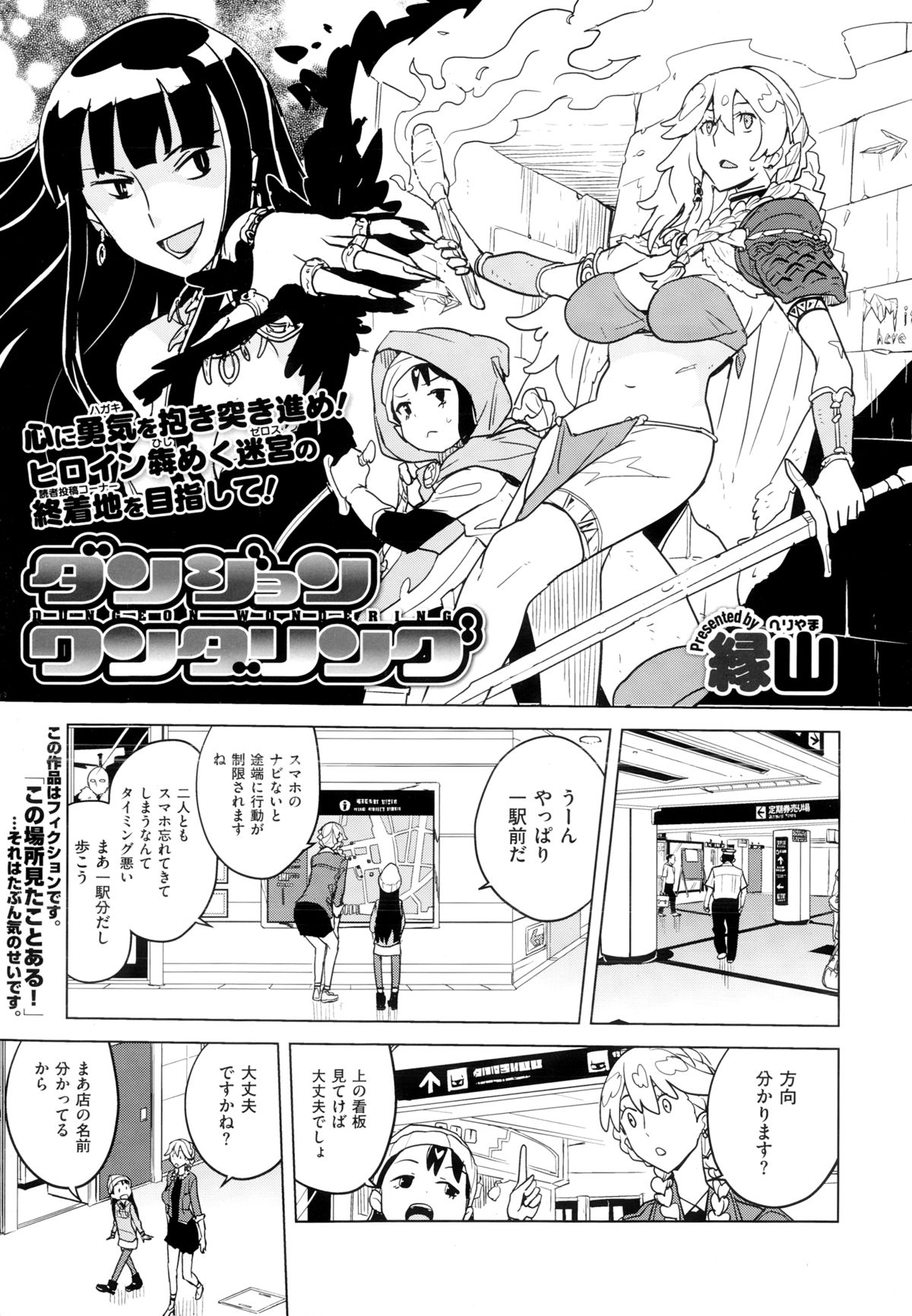 COMIC X-EROS（ゼロス） ＃24 COMIC快楽天 2014年12月号増刊