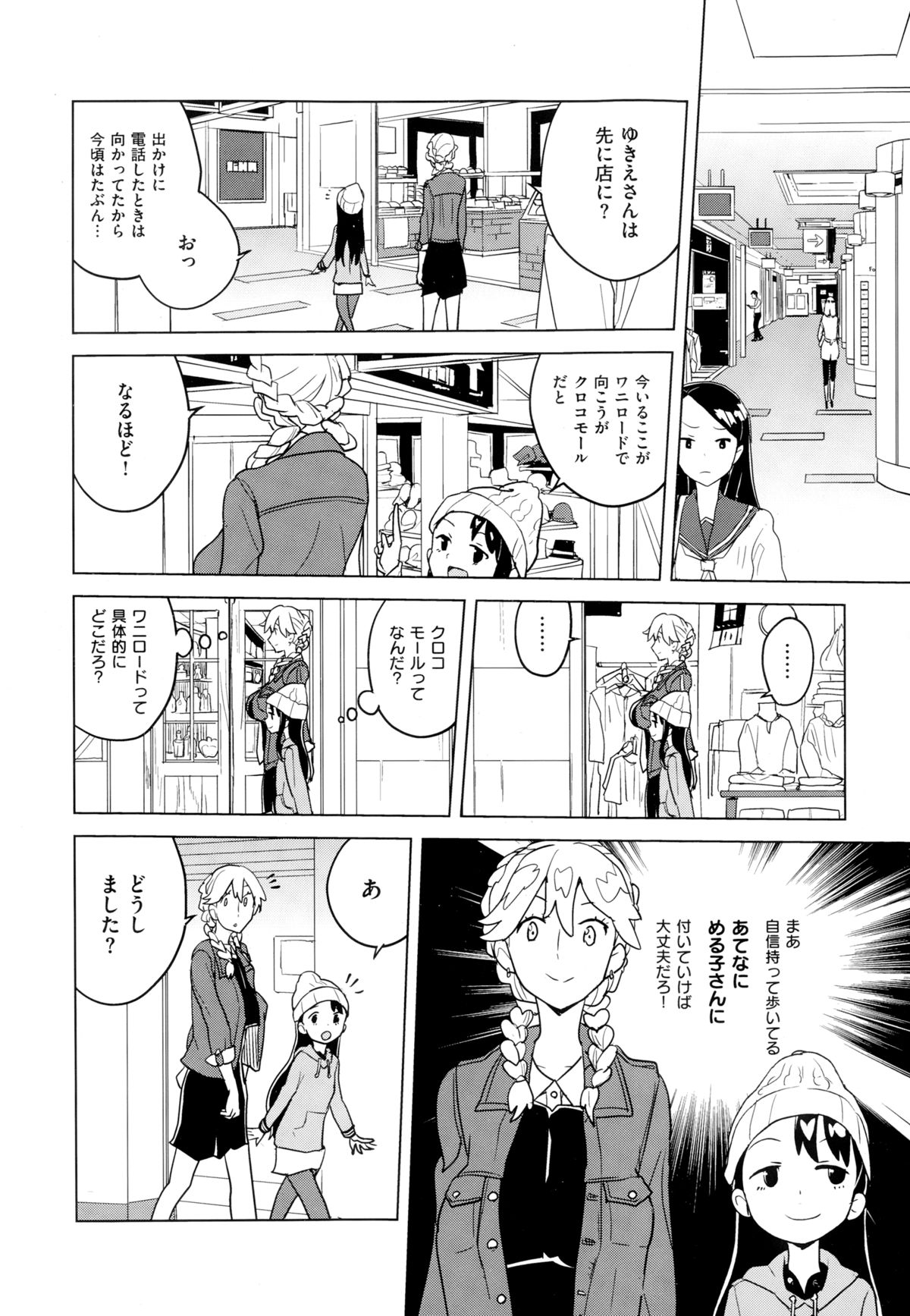 COMIC X-EROS（ゼロス） ＃24 COMIC快楽天 2014年12月号増刊
