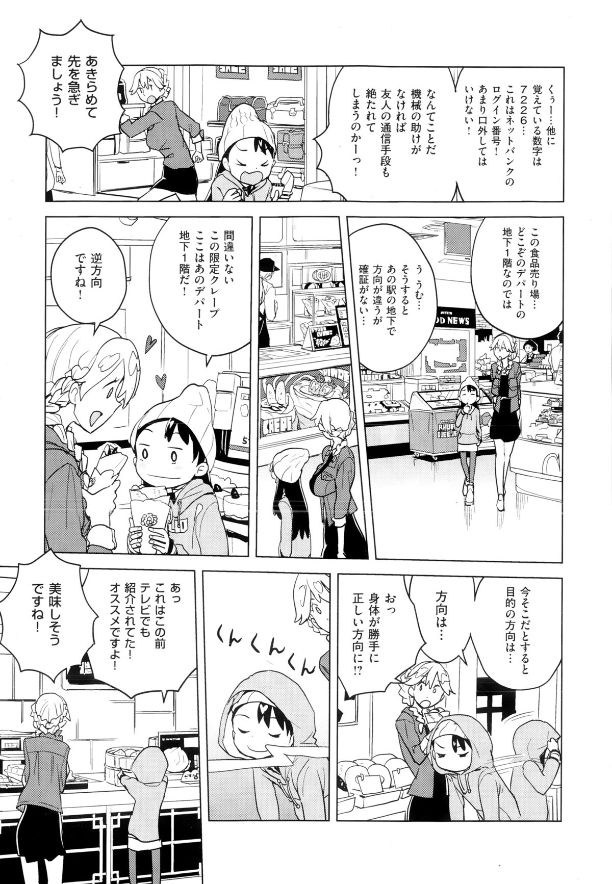 COMIC X-EROS（ゼロス） ＃24 COMIC快楽天 2014年12月号増刊