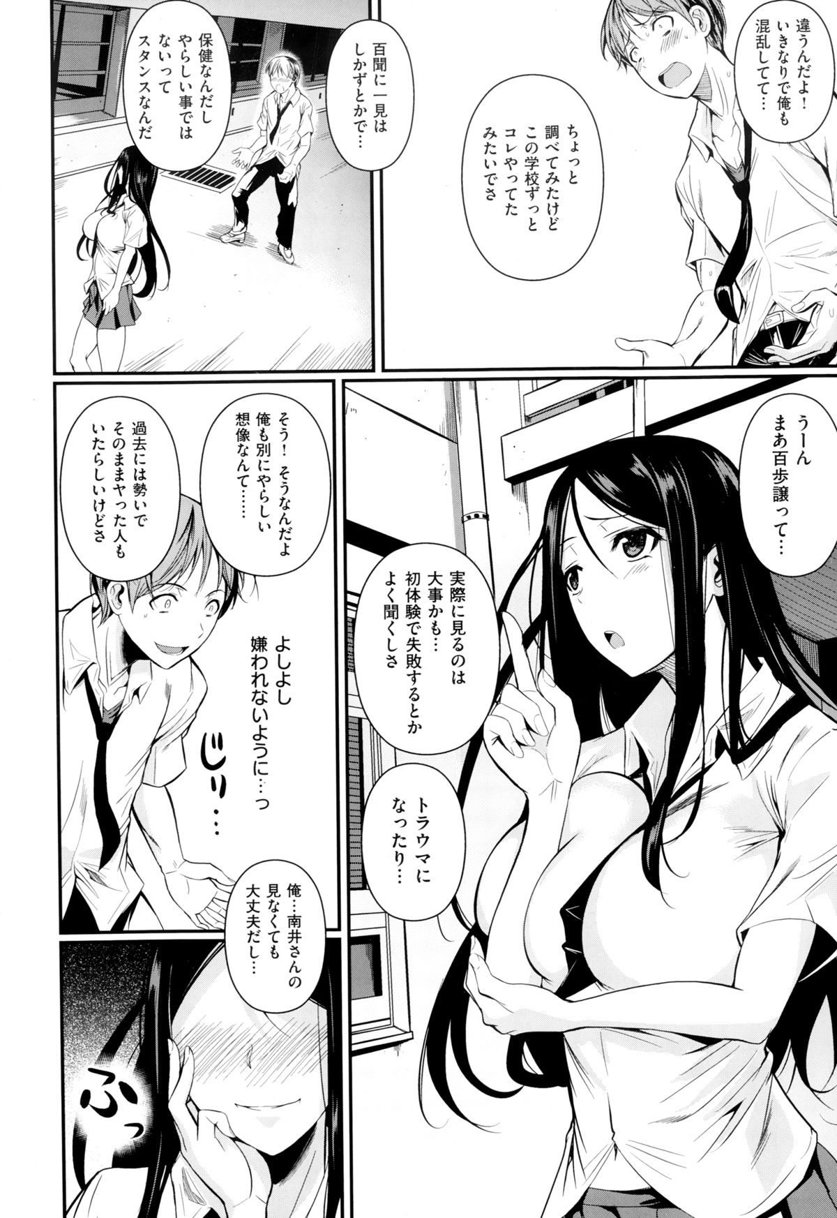 COMIC X-EROS（ゼロス） ＃24 COMIC快楽天 2014年12月号増刊