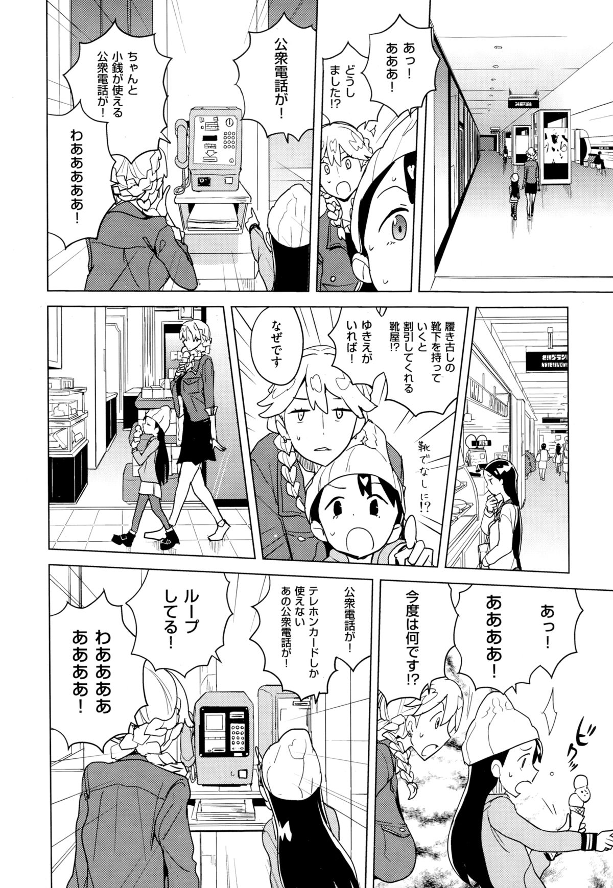COMIC X-EROS（ゼロス） ＃24 COMIC快楽天 2014年12月号増刊