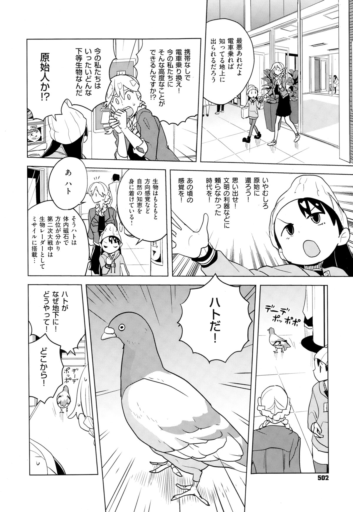 COMIC X-EROS（ゼロス） ＃24 COMIC快楽天 2014年12月号増刊