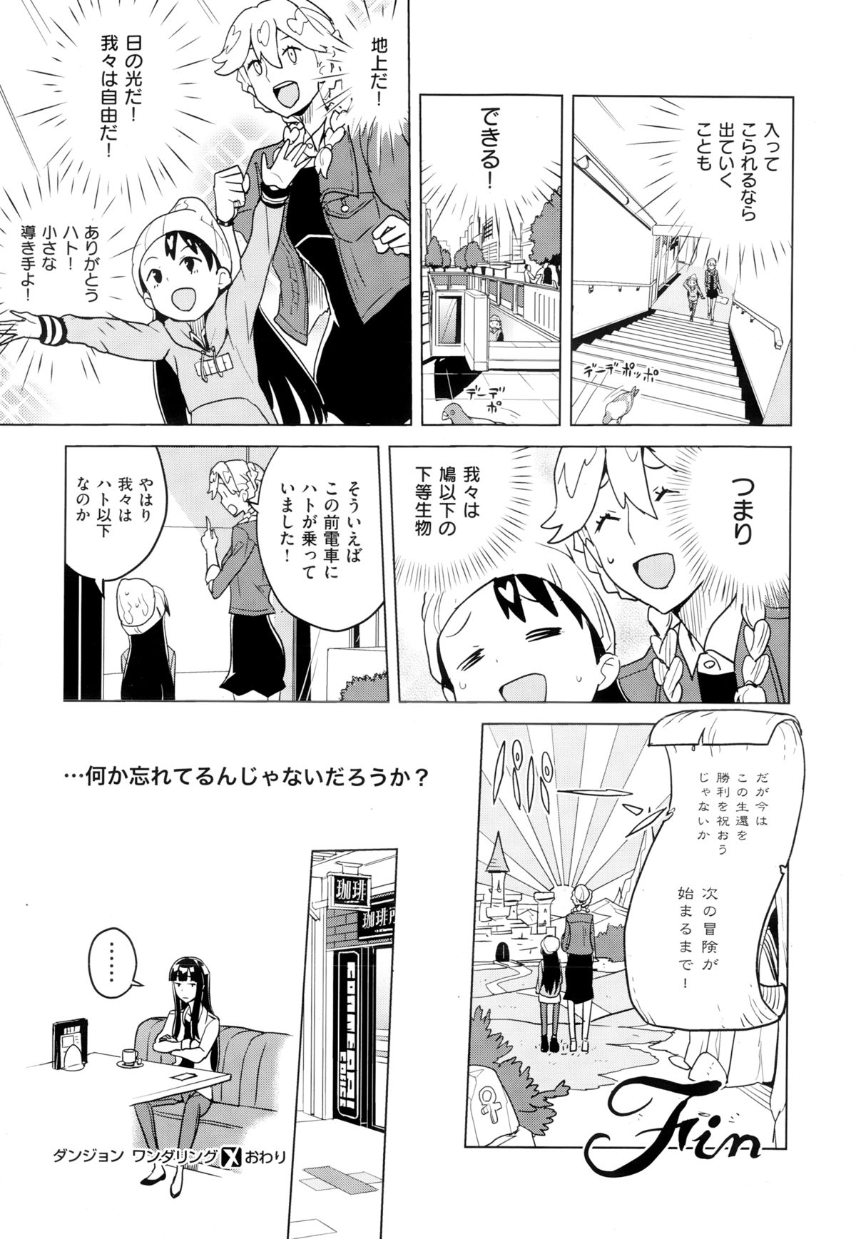 COMIC X-EROS（ゼロス） ＃24 COMIC快楽天 2014年12月号増刊