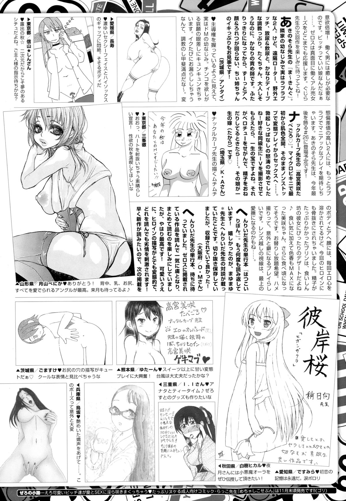 COMIC X-EROS（ゼロス） ＃24 COMIC快楽天 2014年12月号増刊