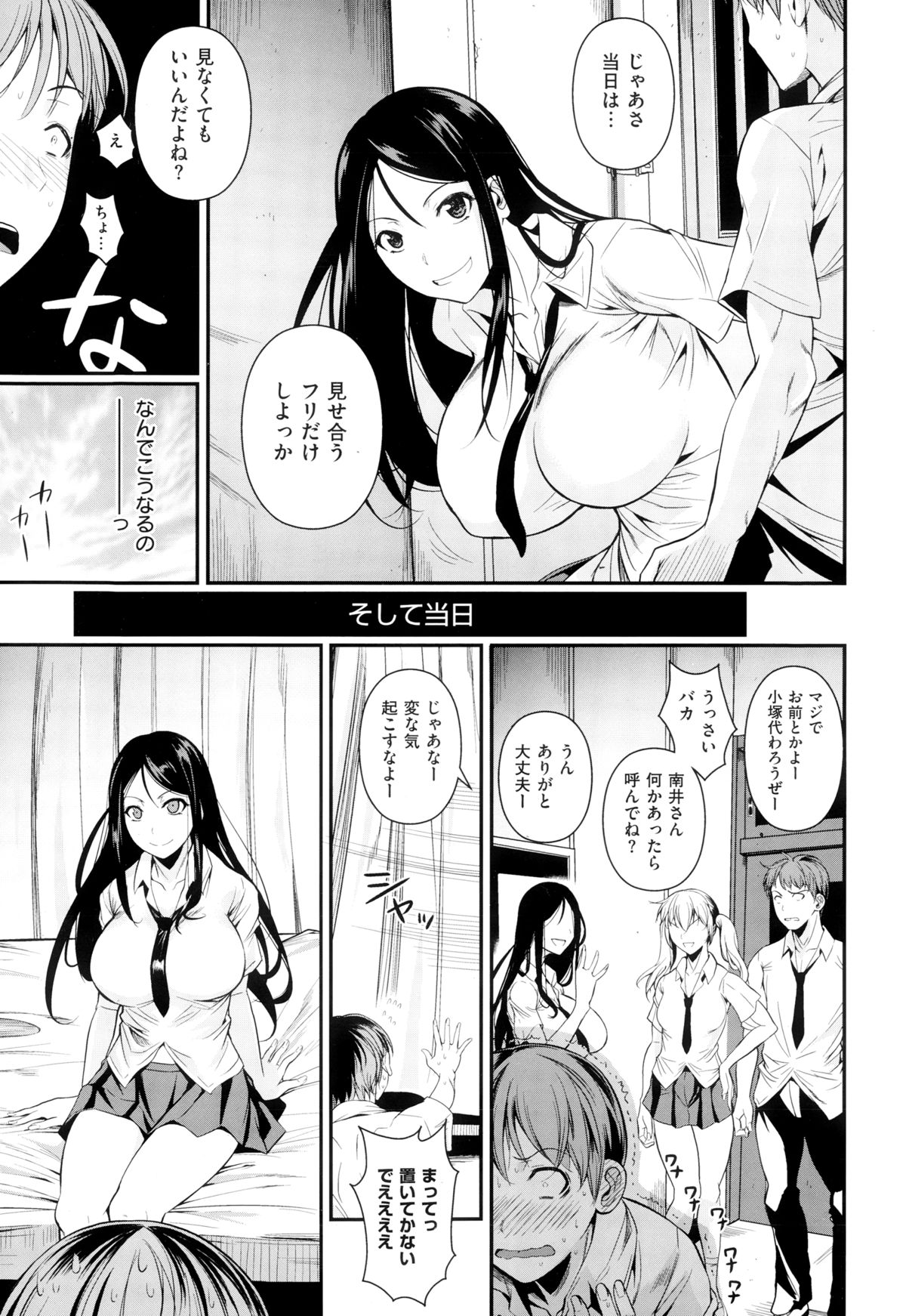 COMIC X-EROS（ゼロス） ＃24 COMIC快楽天 2014年12月号増刊