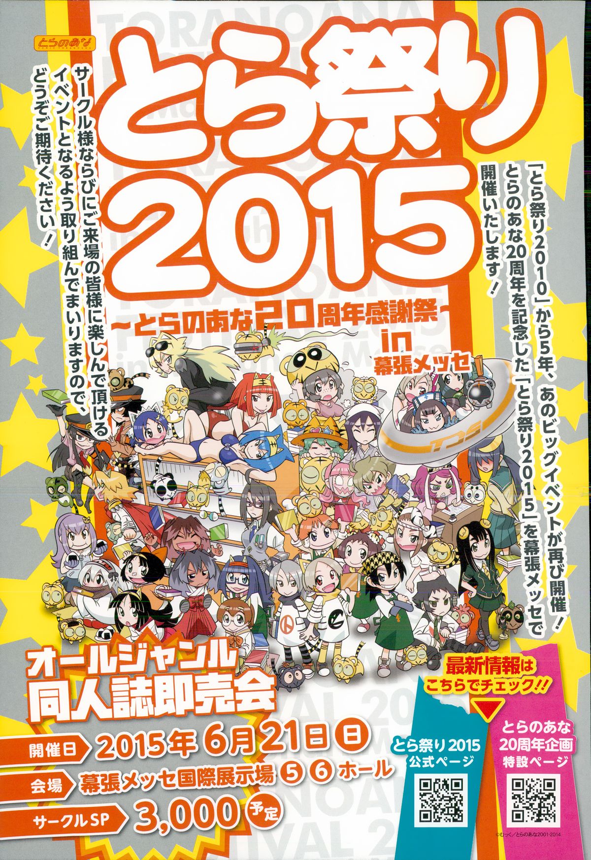 COMIC X-EROS（ゼロス） ＃24 COMIC快楽天 2014年12月号増刊