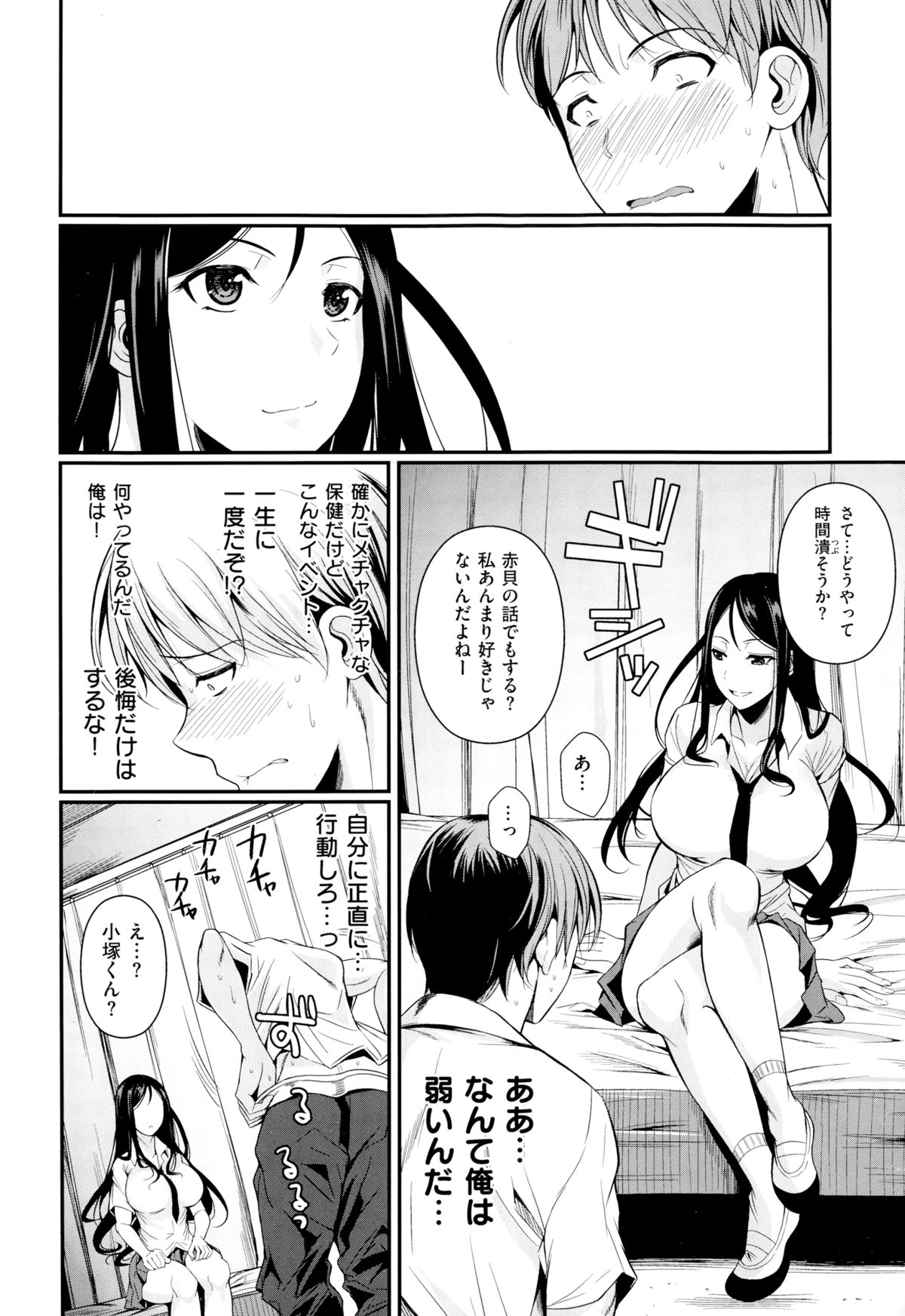 COMIC X-EROS（ゼロス） ＃24 COMIC快楽天 2014年12月号増刊