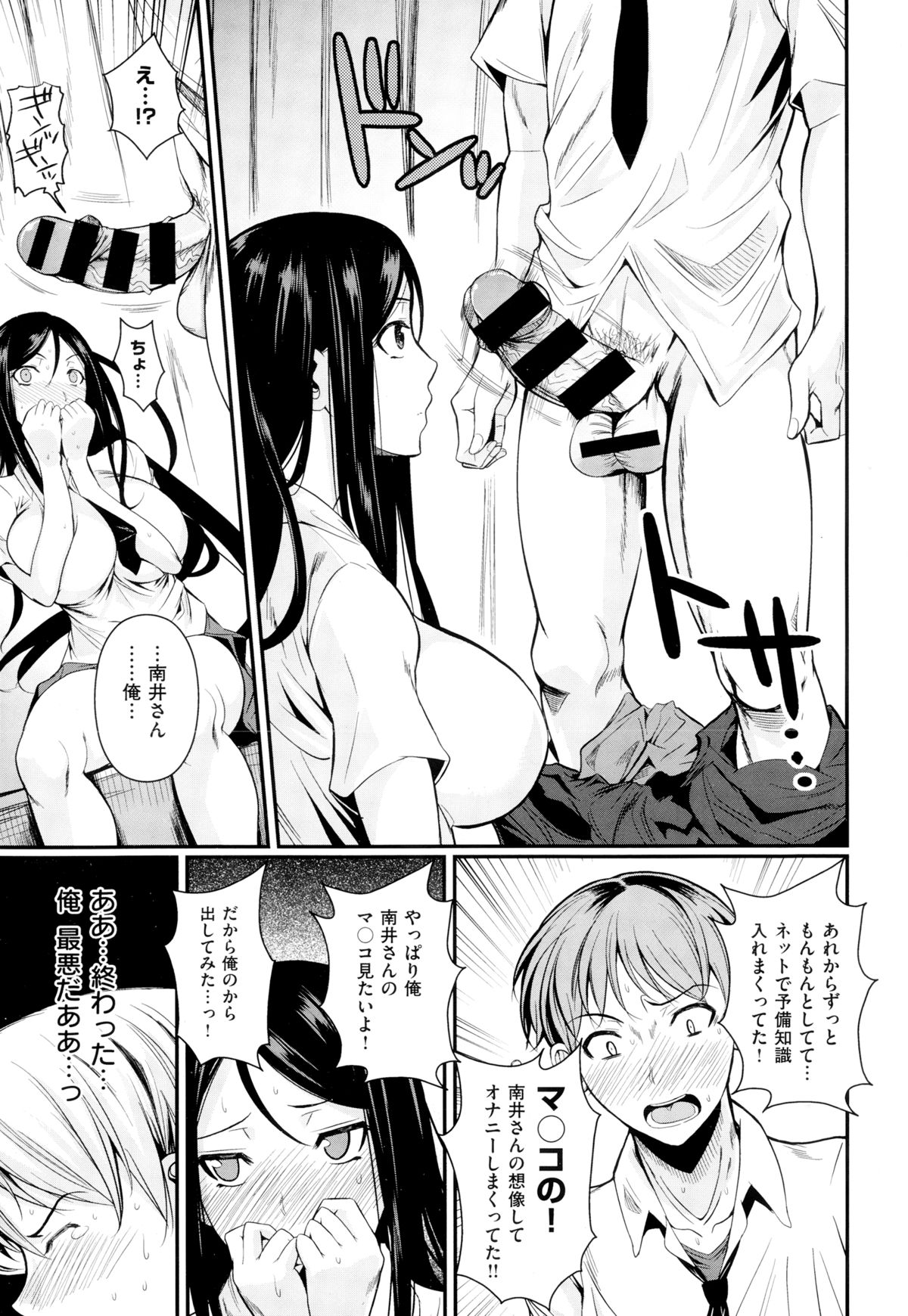 COMIC X-EROS（ゼロス） ＃24 COMIC快楽天 2014年12月号増刊