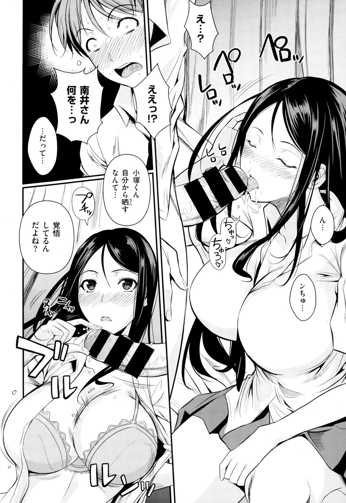COMIC X-EROS（ゼロス） ＃24 COMIC快楽天 2014年12月号増刊