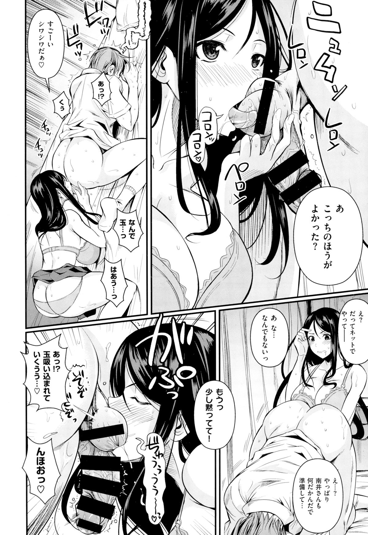 COMIC X-EROS（ゼロス） ＃24 COMIC快楽天 2014年12月号増刊