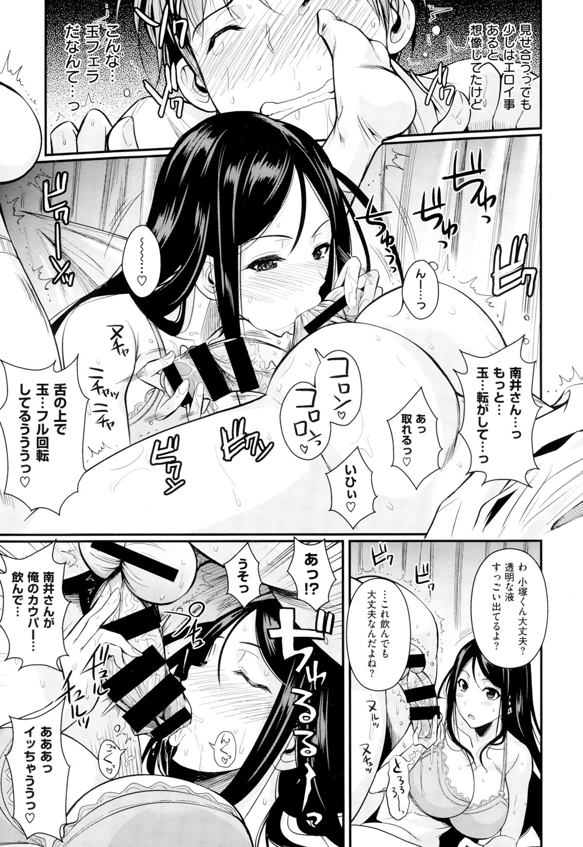 COMIC X-EROS（ゼロス） ＃24 COMIC快楽天 2014年12月号増刊
