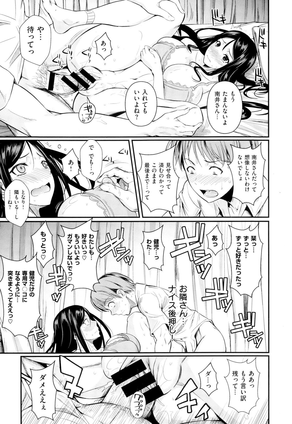 COMIC X-EROS（ゼロス） ＃24 COMIC快楽天 2014年12月号増刊
