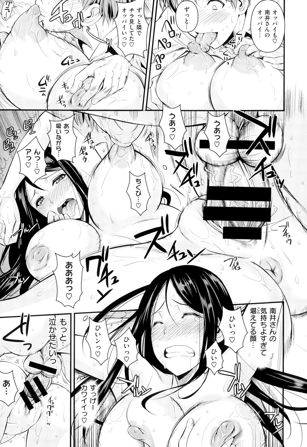 COMIC X-EROS（ゼロス） ＃24 COMIC快楽天 2014年12月号増刊