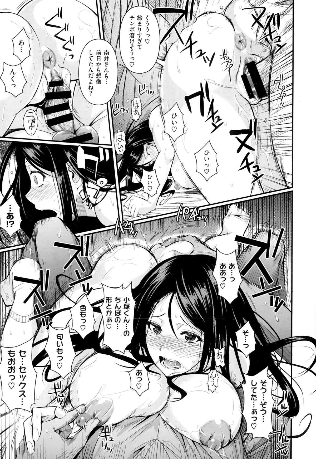 COMIC X-EROS（ゼロス） ＃24 COMIC快楽天 2014年12月号増刊