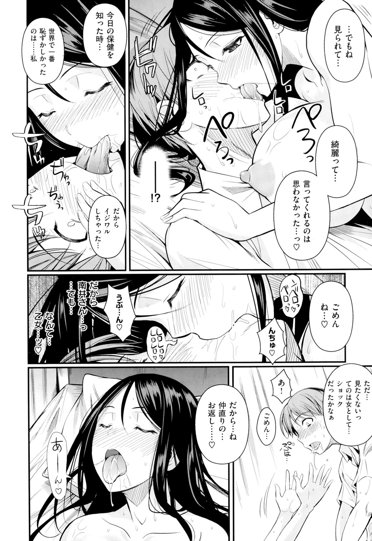 COMIC X-EROS（ゼロス） ＃24 COMIC快楽天 2014年12月号増刊