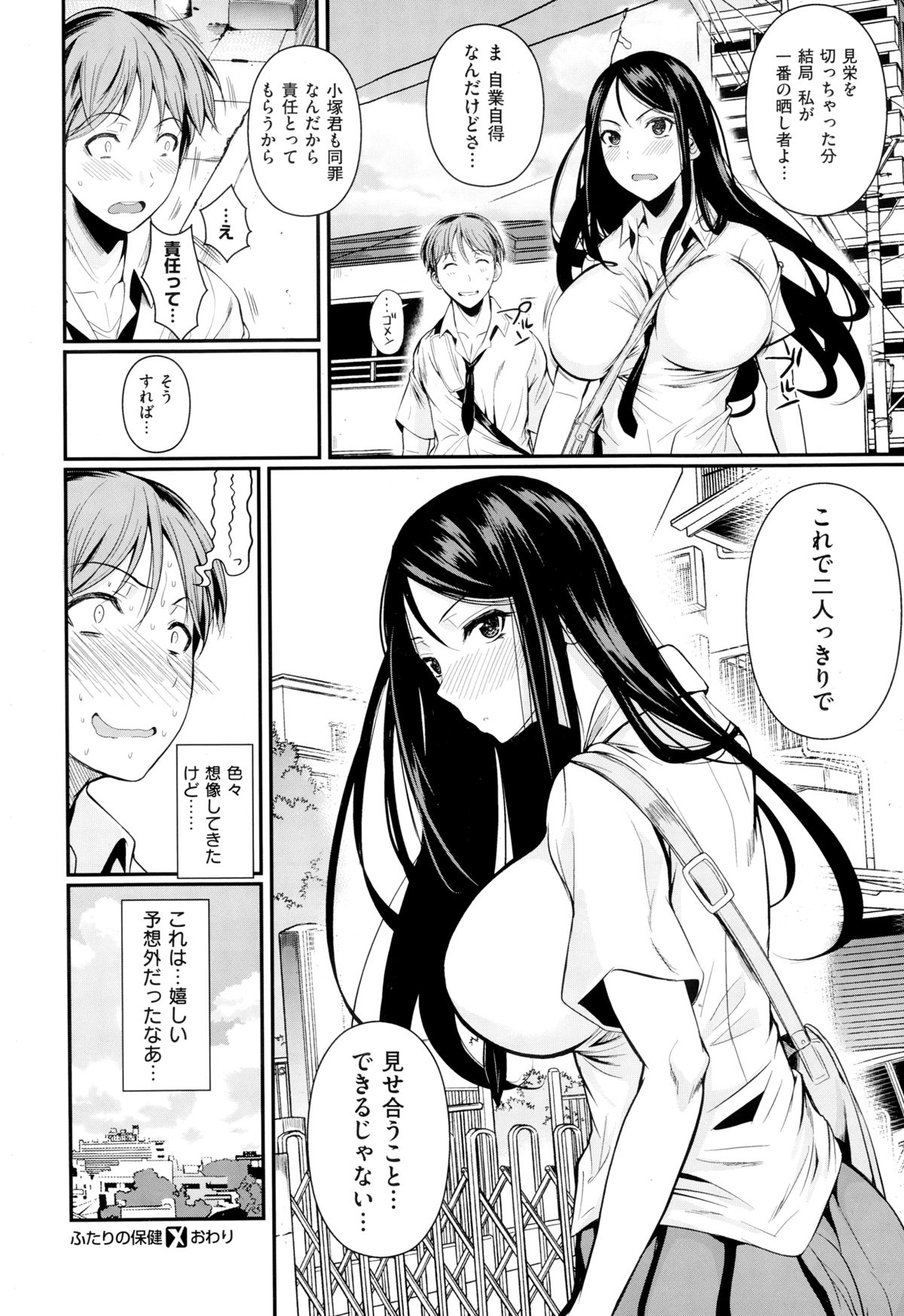COMIC X-EROS（ゼロス） ＃24 COMIC快楽天 2014年12月号増刊