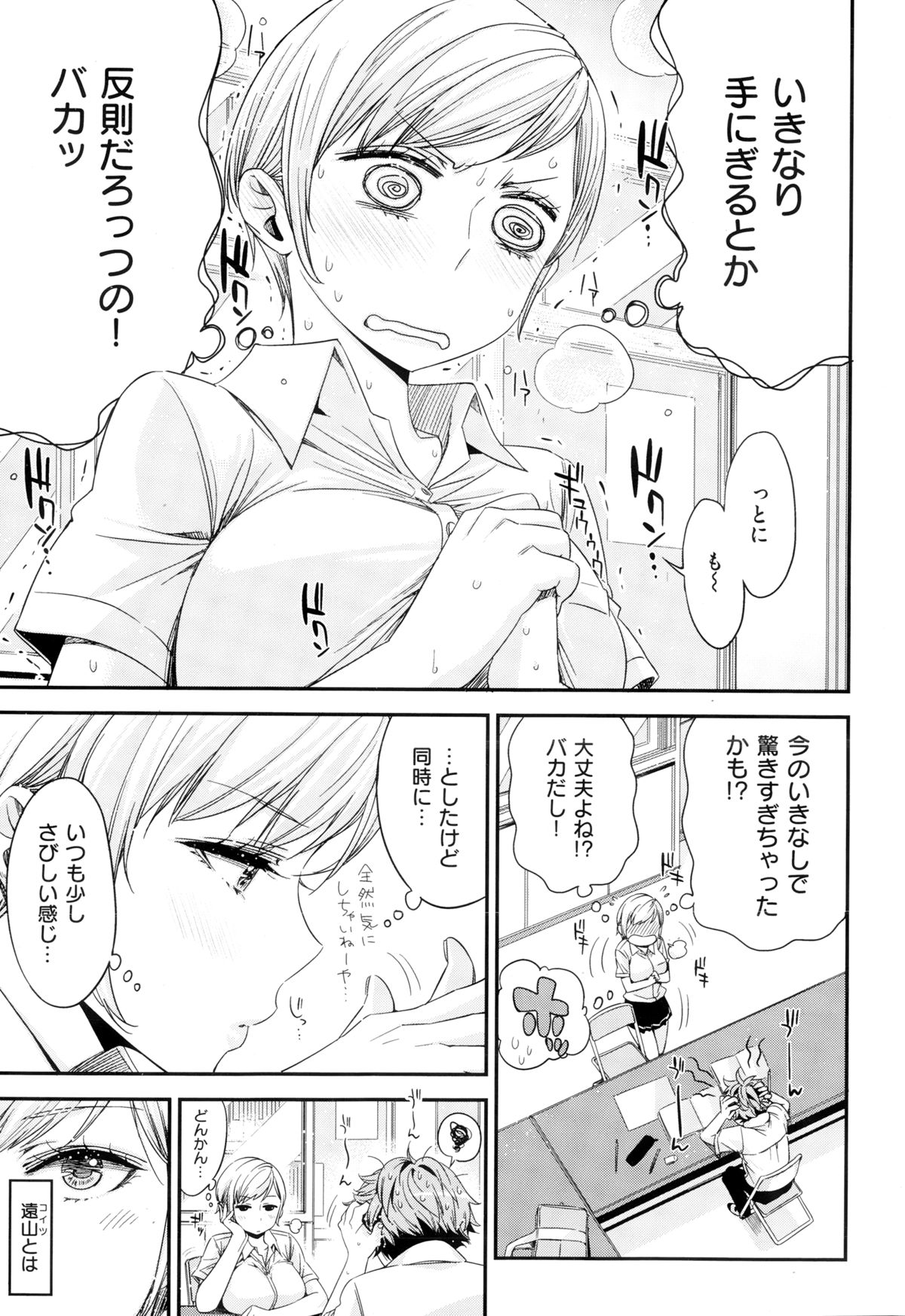 COMIC X-EROS（ゼロス） ＃24 COMIC快楽天 2014年12月号増刊