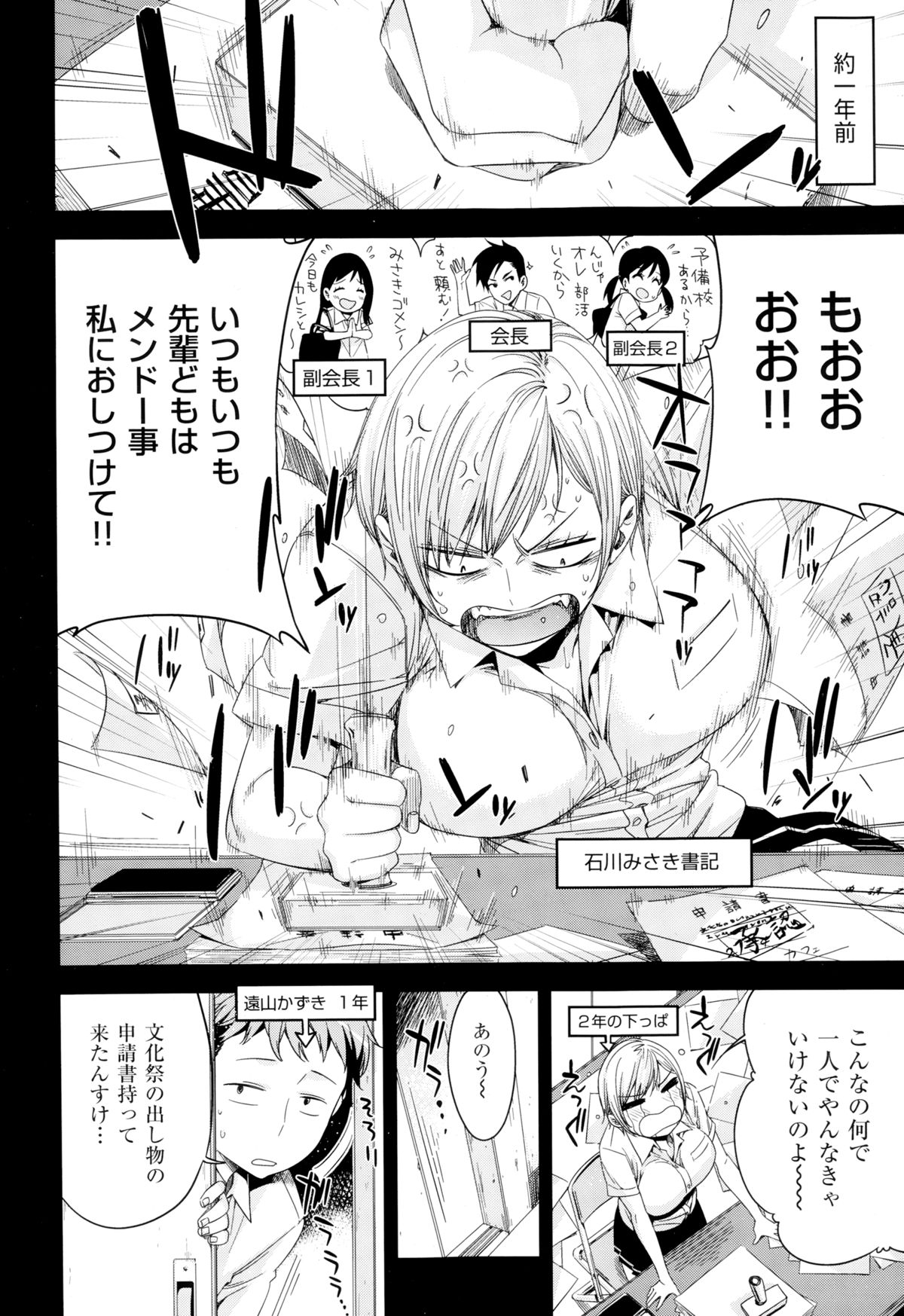 COMIC X-EROS（ゼロス） ＃24 COMIC快楽天 2014年12月号増刊