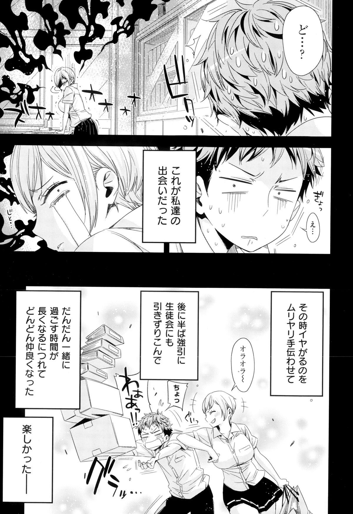 COMIC X-EROS（ゼロス） ＃24 COMIC快楽天 2014年12月号増刊
