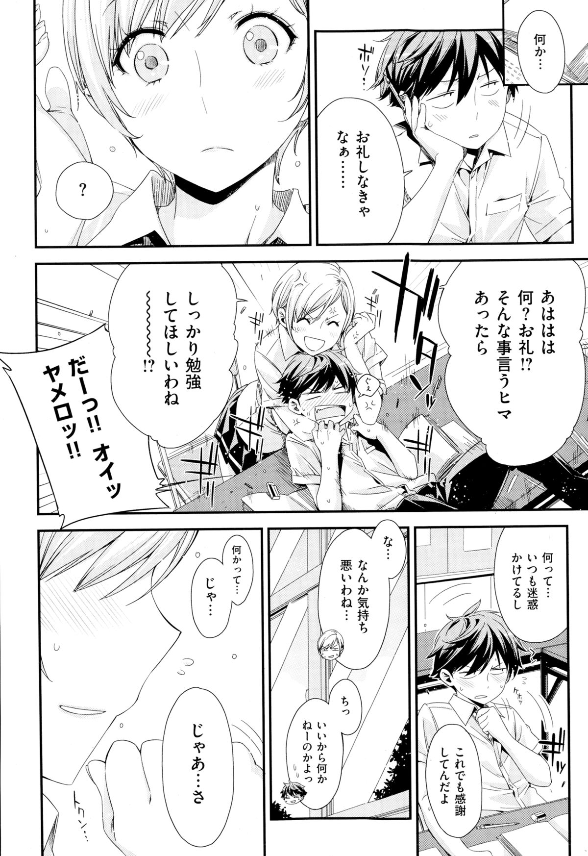 COMIC X-EROS（ゼロス） ＃24 COMIC快楽天 2014年12月号増刊
