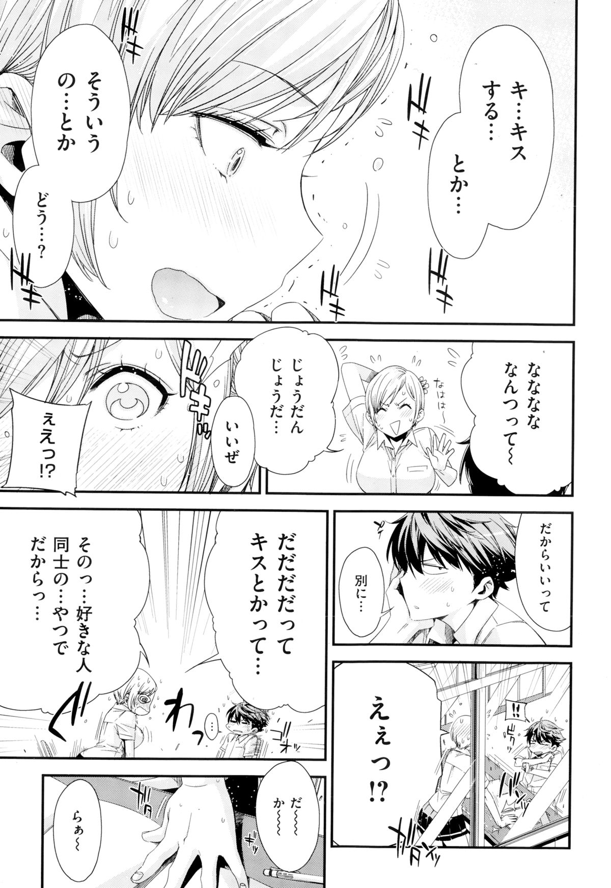 COMIC X-EROS（ゼロス） ＃24 COMIC快楽天 2014年12月号増刊