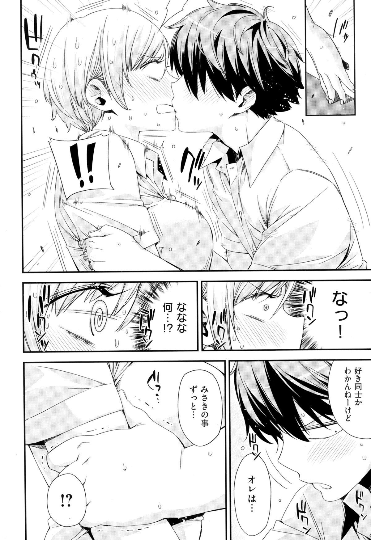 COMIC X-EROS（ゼロス） ＃24 COMIC快楽天 2014年12月号増刊