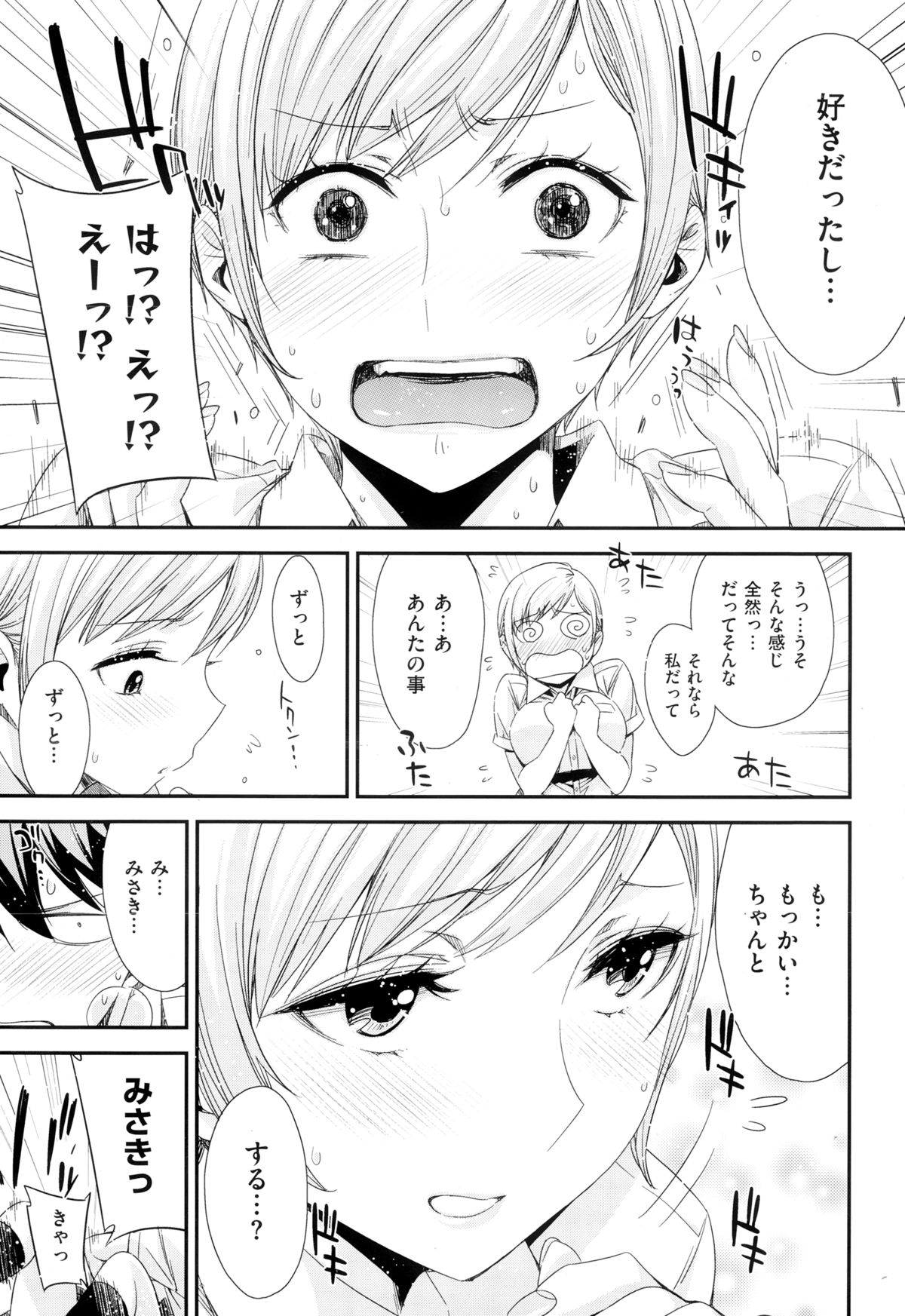 COMIC X-EROS（ゼロス） ＃24 COMIC快楽天 2014年12月号増刊