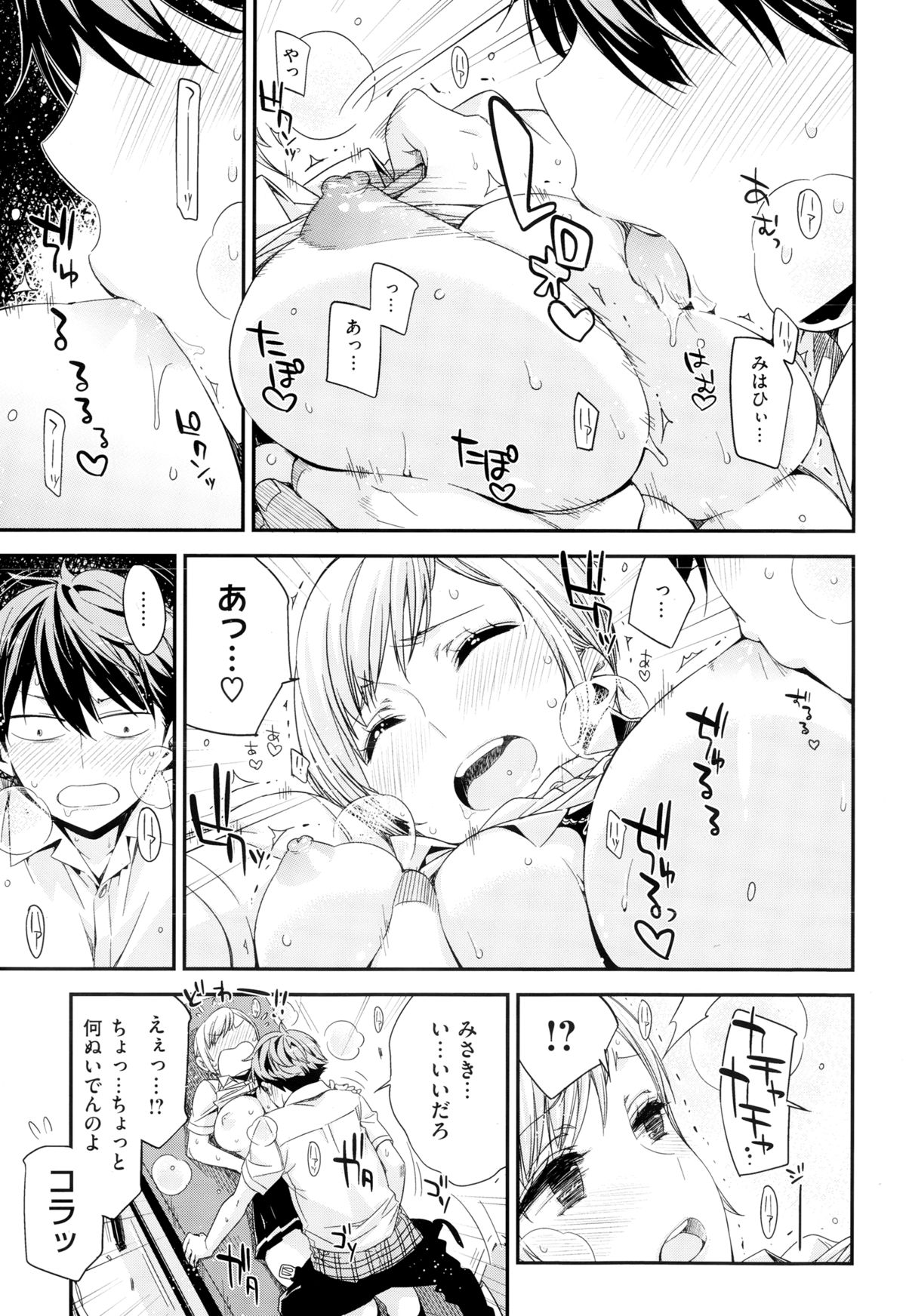 COMIC X-EROS（ゼロス） ＃24 COMIC快楽天 2014年12月号増刊