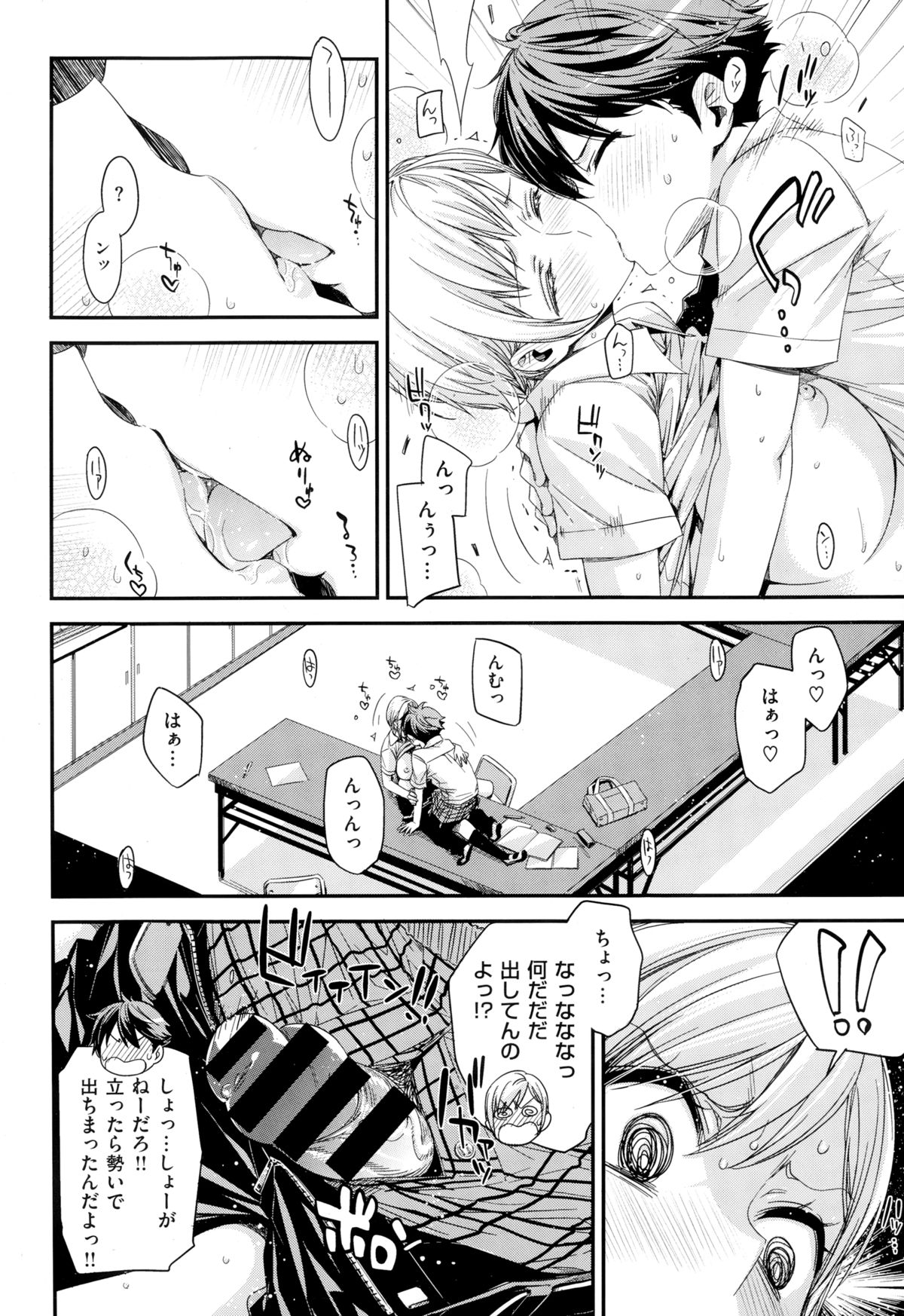 COMIC X-EROS（ゼロス） ＃24 COMIC快楽天 2014年12月号増刊