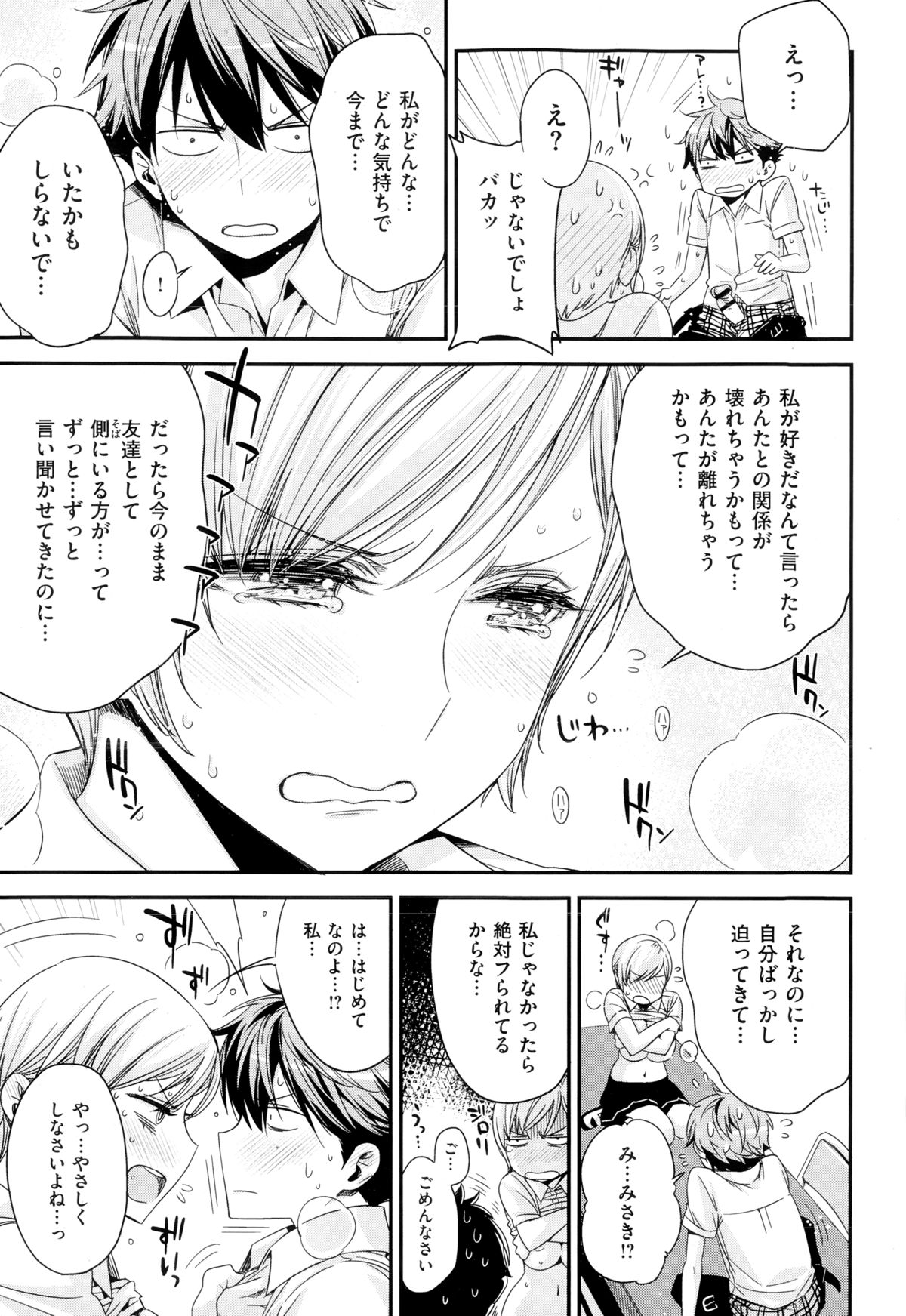 COMIC X-EROS（ゼロス） ＃24 COMIC快楽天 2014年12月号増刊