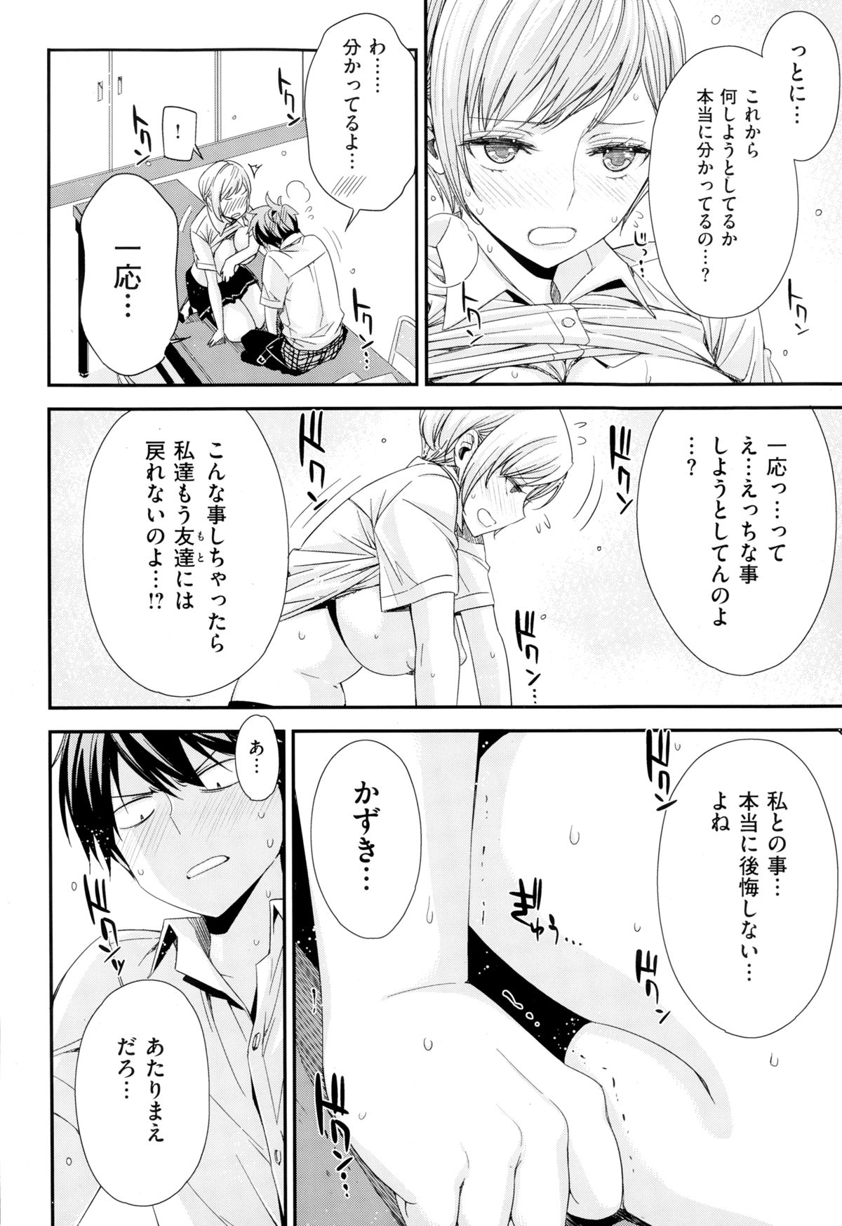 COMIC X-EROS（ゼロス） ＃24 COMIC快楽天 2014年12月号増刊
