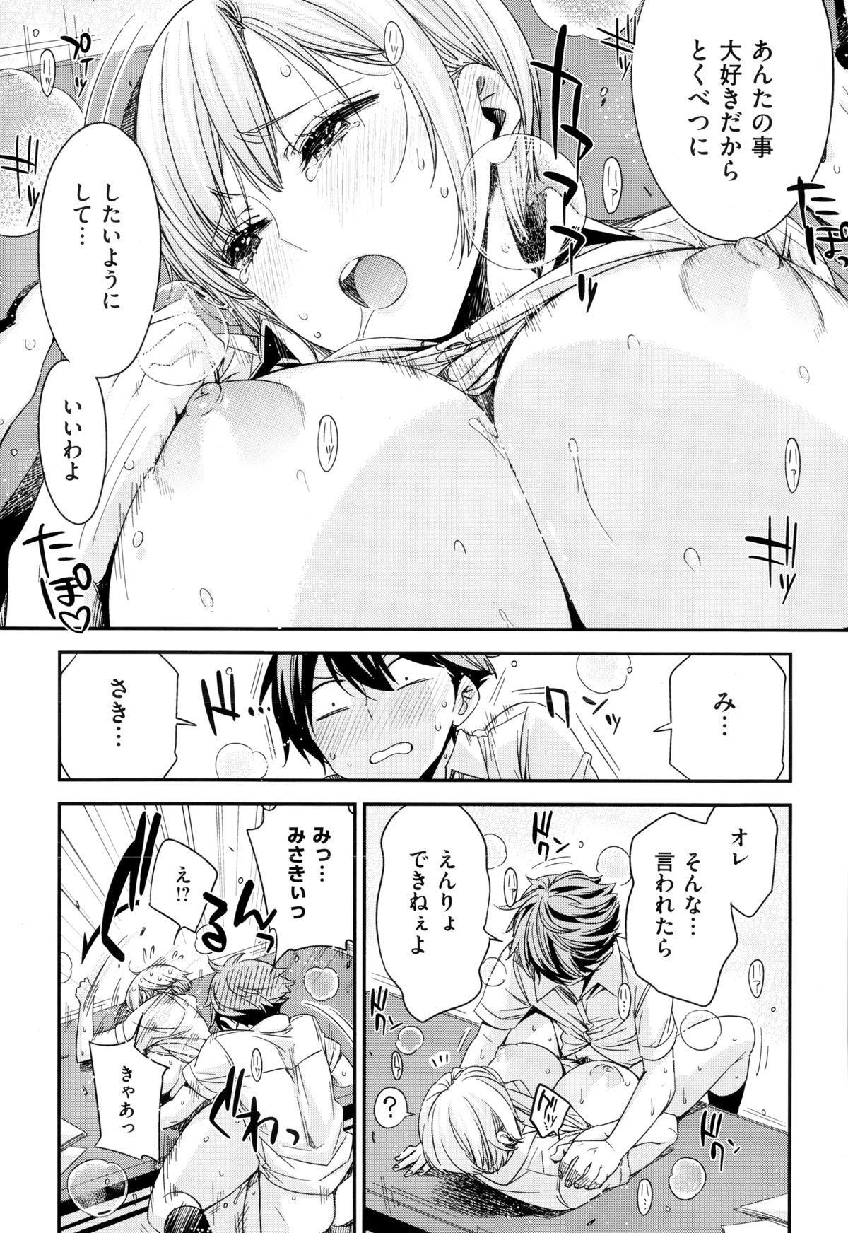 COMIC X-EROS（ゼロス） ＃24 COMIC快楽天 2014年12月号増刊