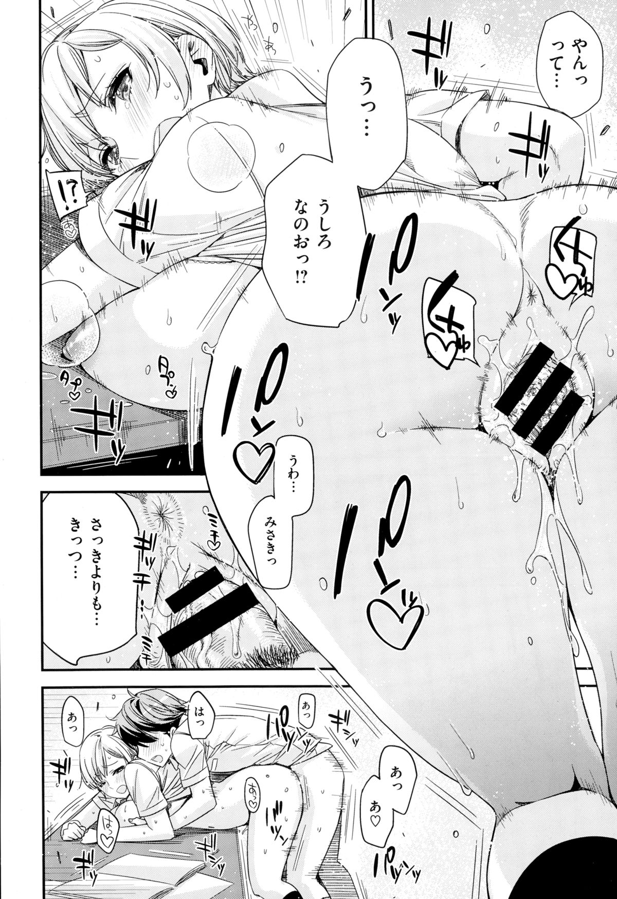COMIC X-EROS（ゼロス） ＃24 COMIC快楽天 2014年12月号増刊
