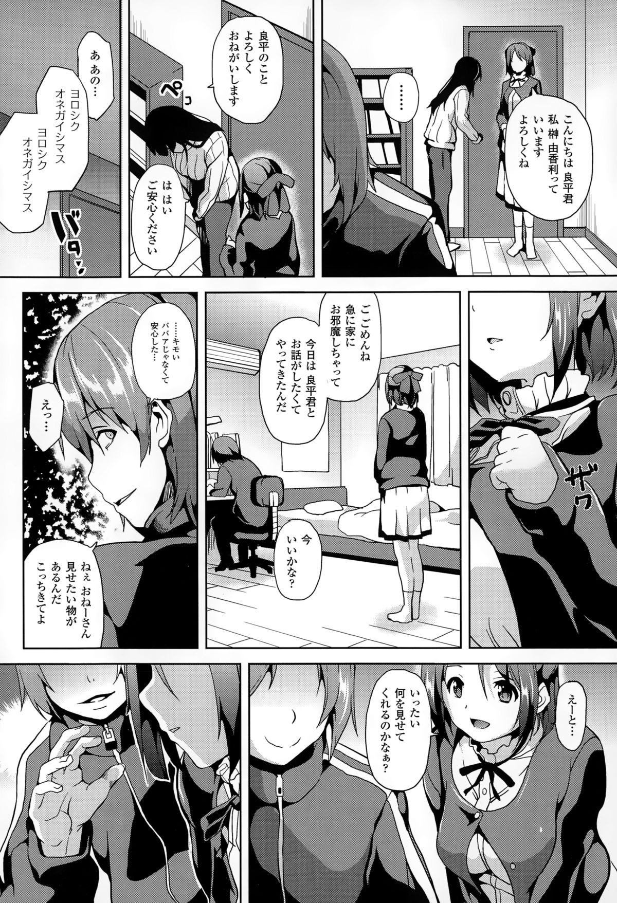 コミックアンリアル 2014年12月号 Vol.52