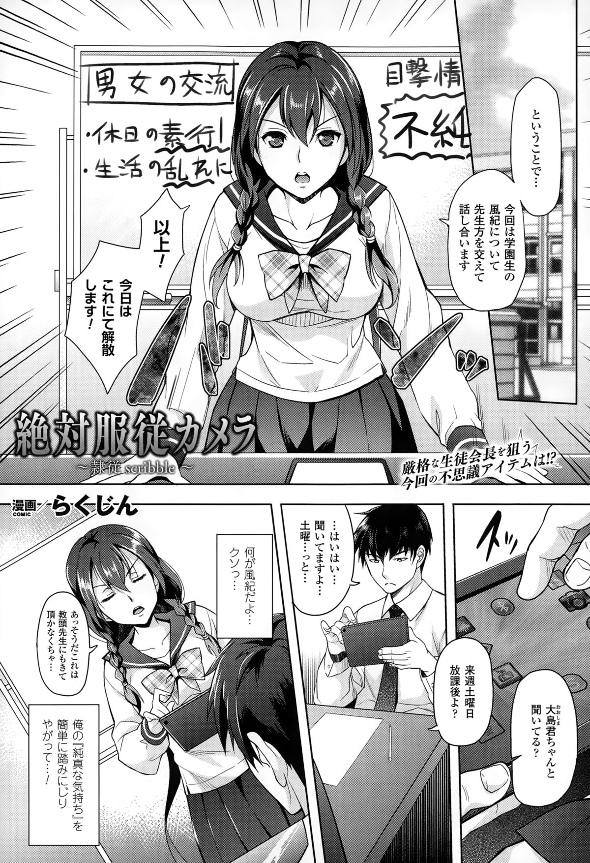 コミックアンリアル 2014年12月号 Vol.52