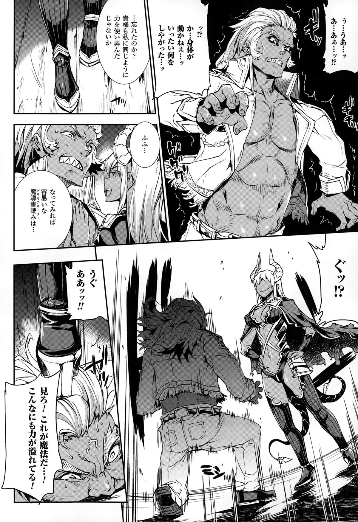 コミックアンリアル 2014年12月号 Vol.52