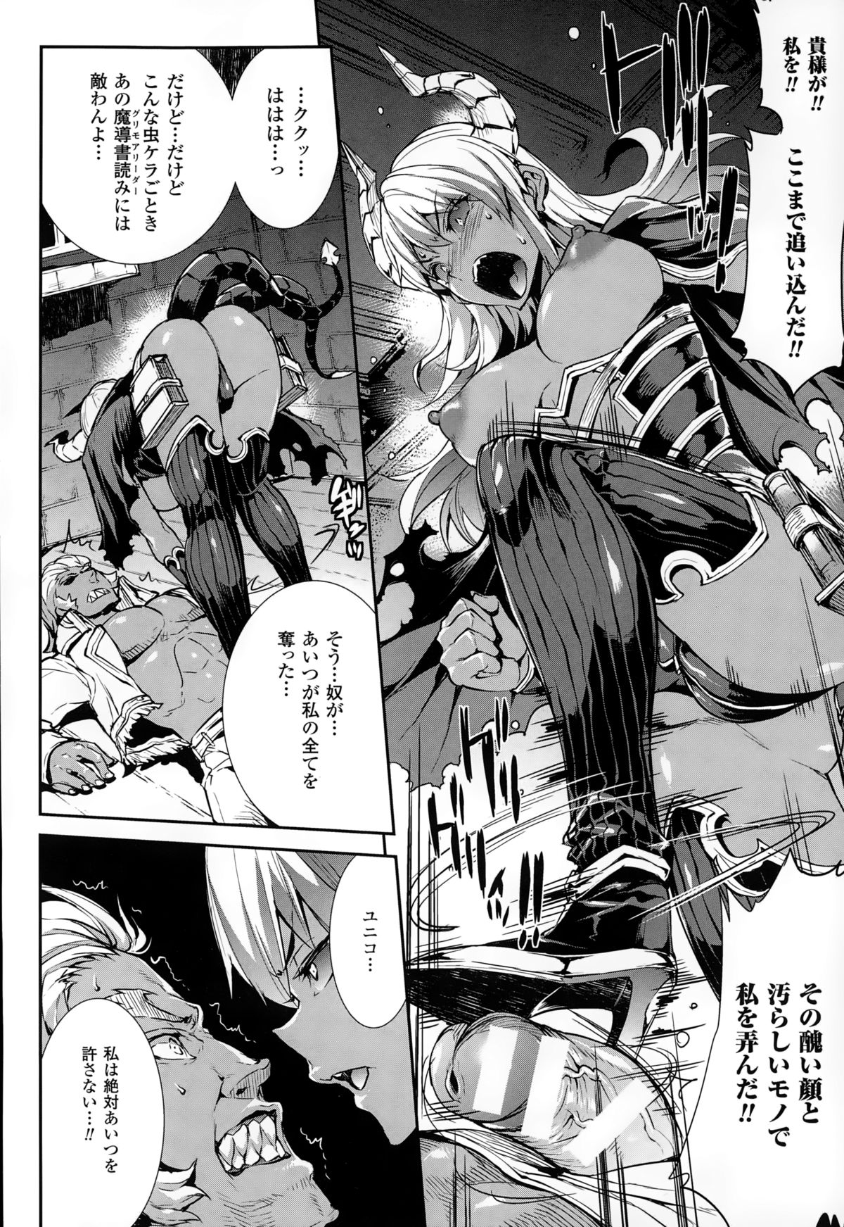 コミックアンリアル 2014年12月号 Vol.52