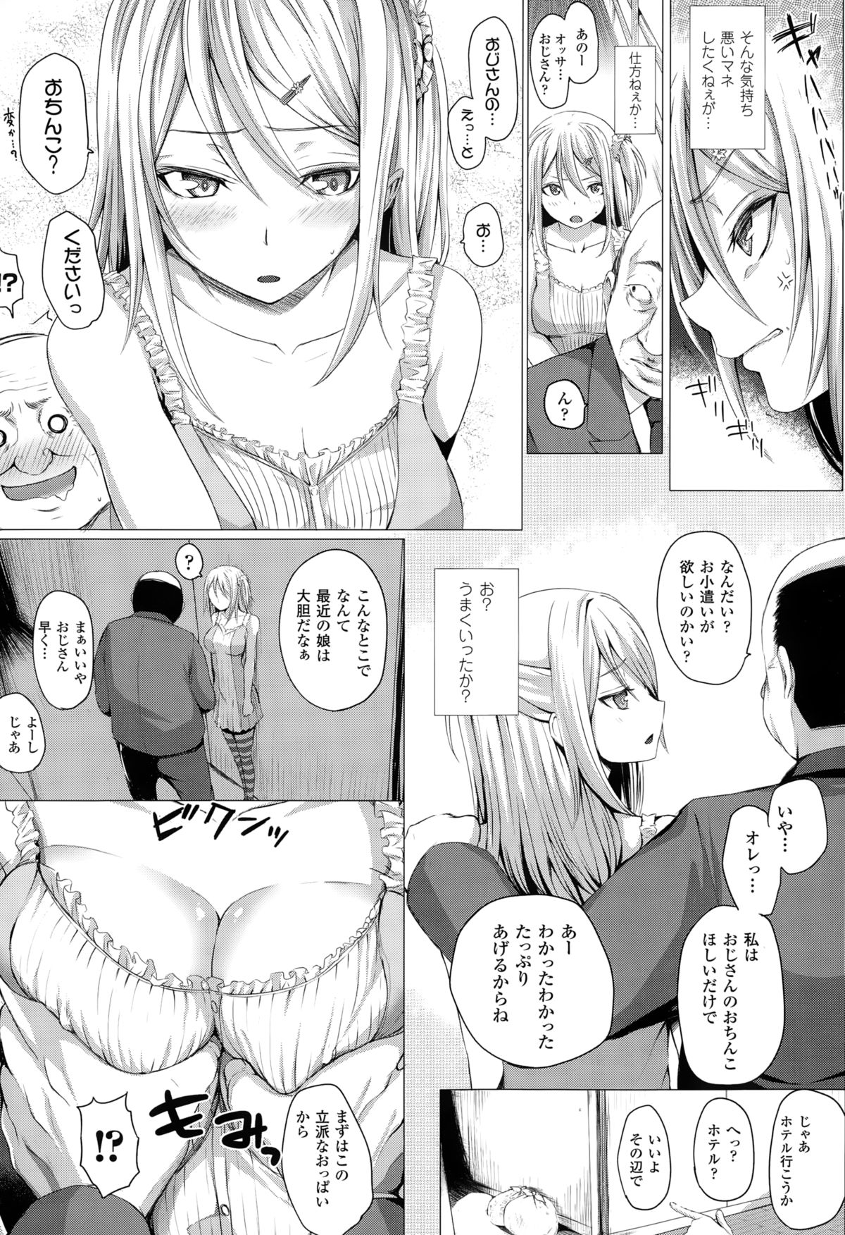 コミックアンリアル 2014年12月号 Vol.52