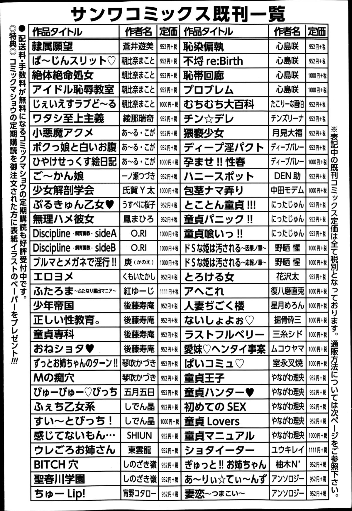 コミック・マショウ 2014年12月号