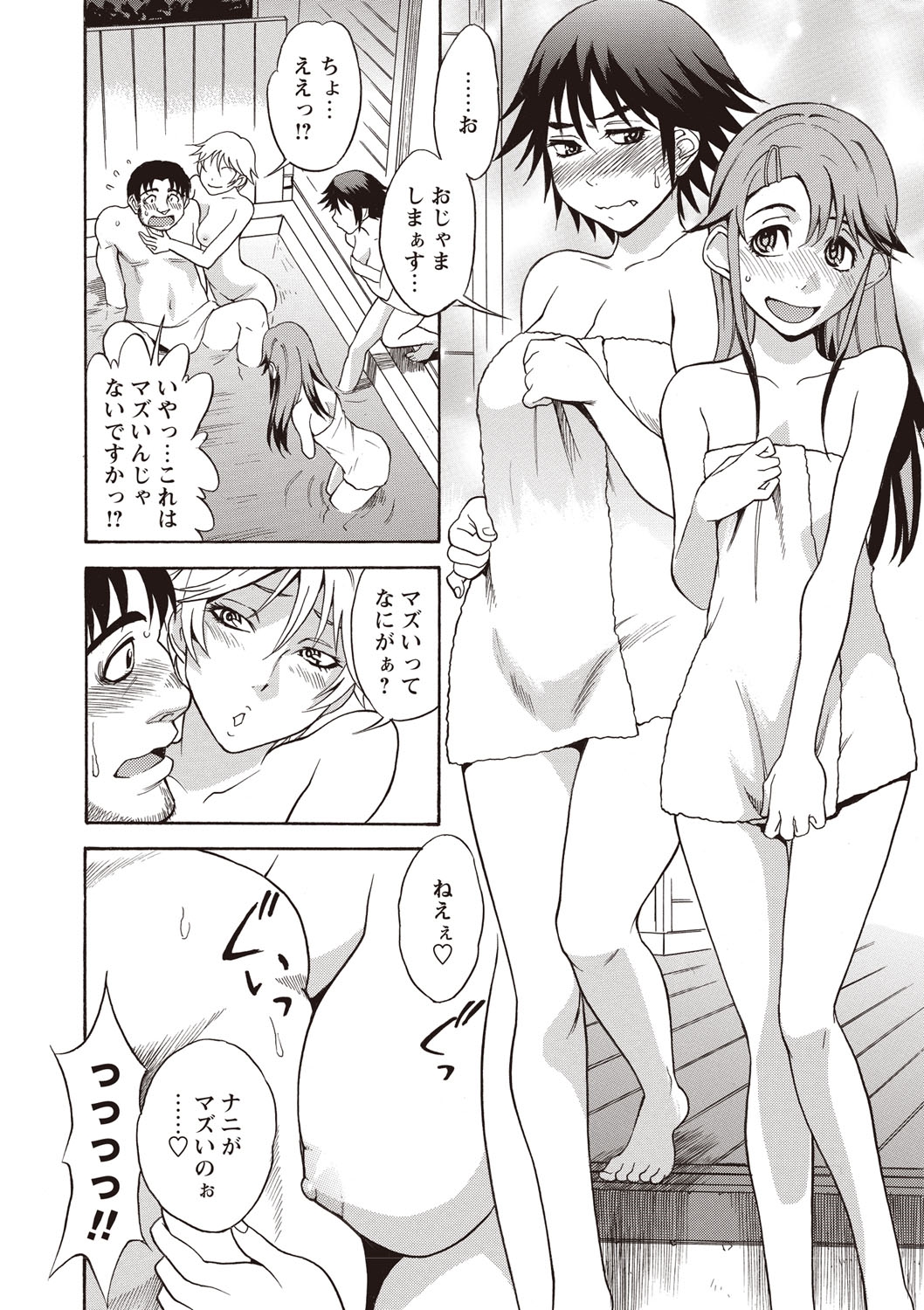 [しでん晶] すい～とびっち！ [DL版]
