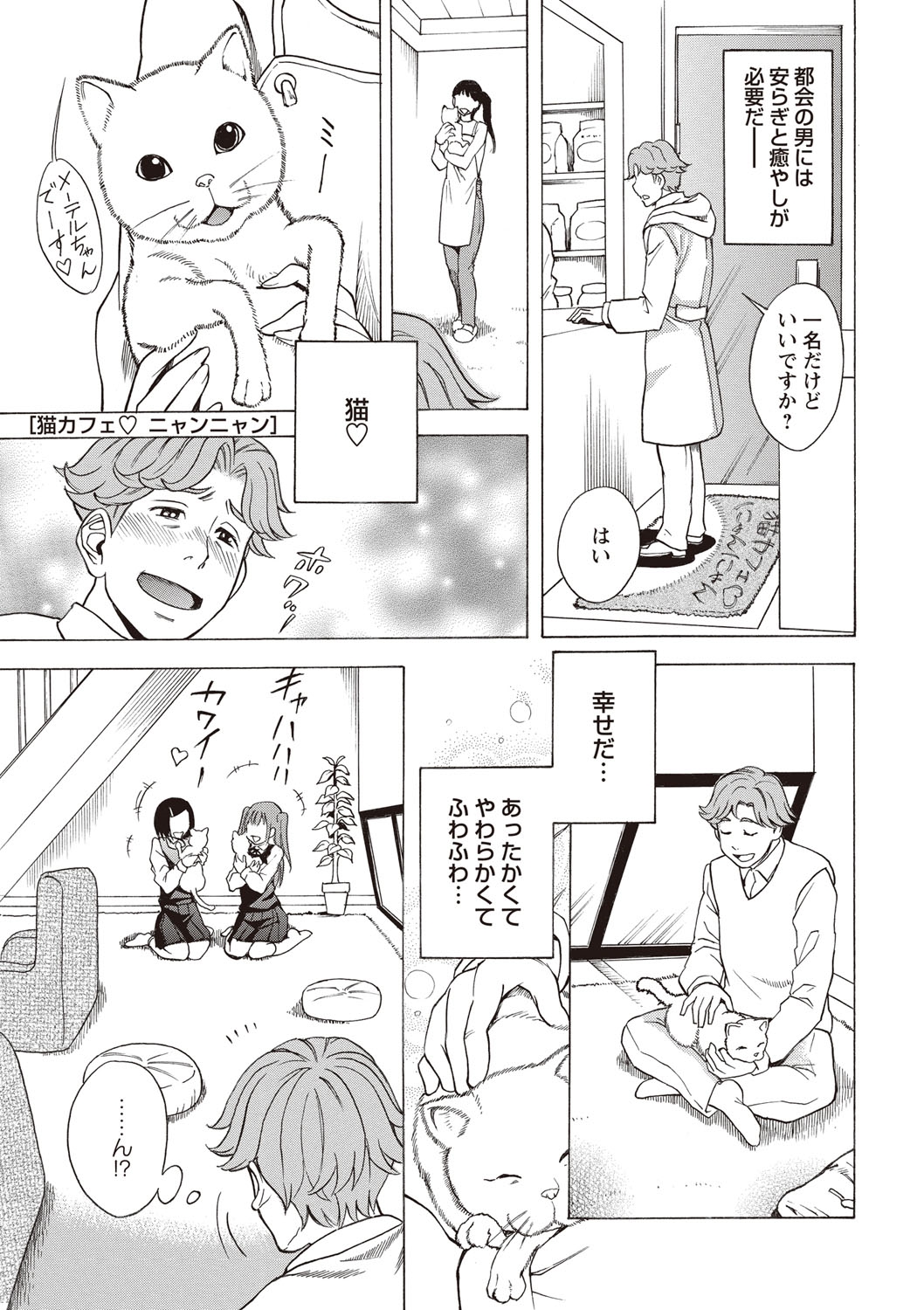[しでん晶] すい～とびっち！ [DL版]