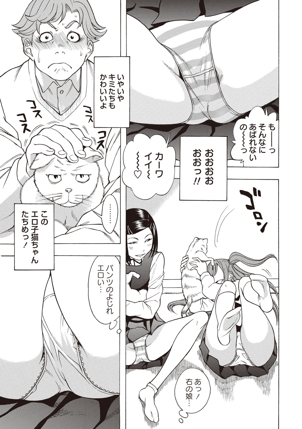 [しでん晶] すい～とびっち！ [DL版]