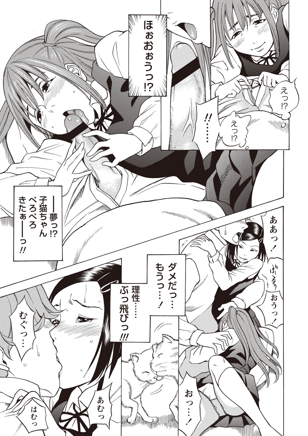 [しでん晶] すい～とびっち！ [DL版]