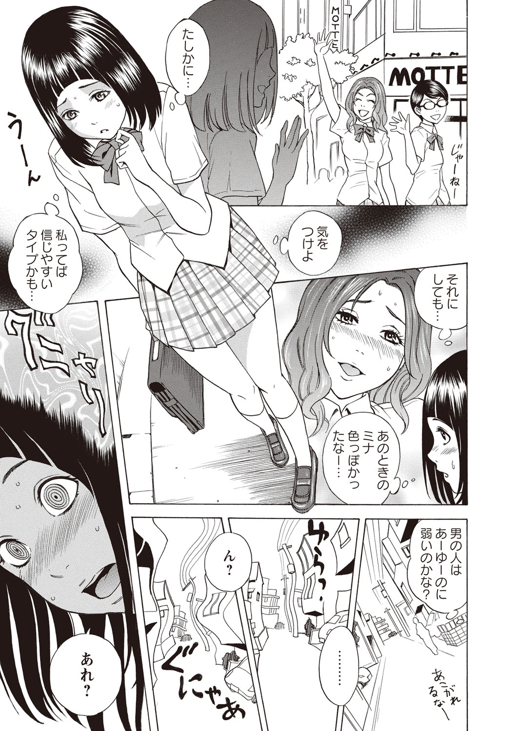 [しでん晶] すい～とびっち！ [DL版]