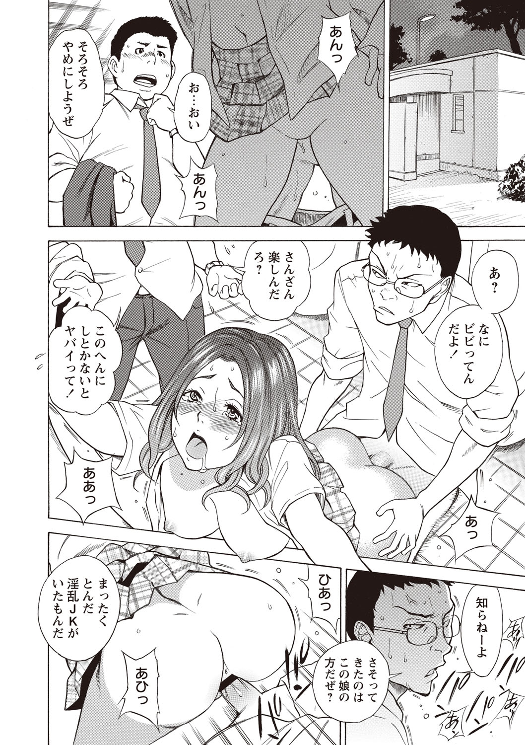 [しでん晶] すい～とびっち！ [DL版]